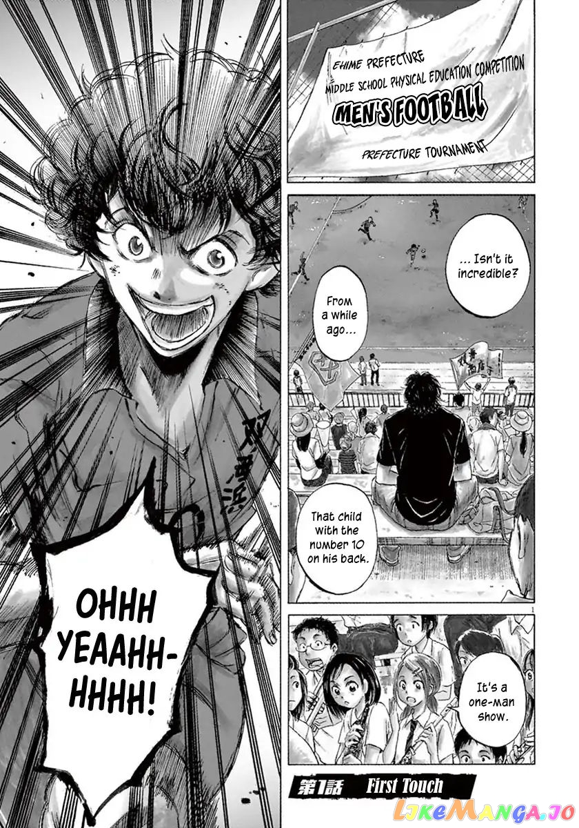 Ao Ashi, Chapter 1 image 05